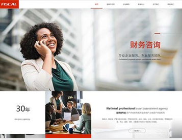 龙岗金融财务
