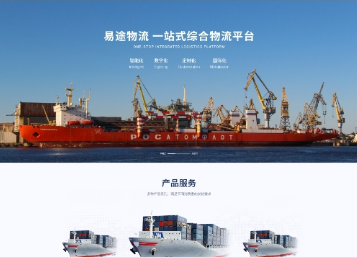 龙岗易途物流